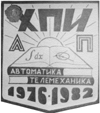 АП ХПИ